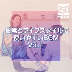 おしゃれな部屋のルームツアーの映像で使えそうな曲