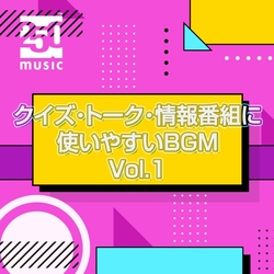 クイズの考え中のシーンで使えそうなファンク