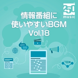 のんびり・晴れ・爽快なシーンにあうピアノのBGM