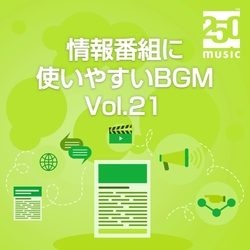 不思議な世界を旅・探検する時に使いやすいピアノのBGM