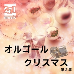 ひいらぎ飾ろう