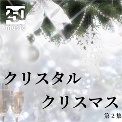 ひいらぎ飾ろう