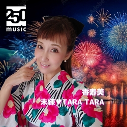 未練♡TARATARA